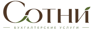 Профессиональное бухгалтерское обслуживание в Губкине 2026